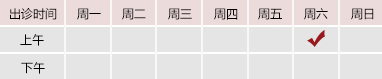 看騷货喷水98hh.cc御方堂郑学智出诊时间